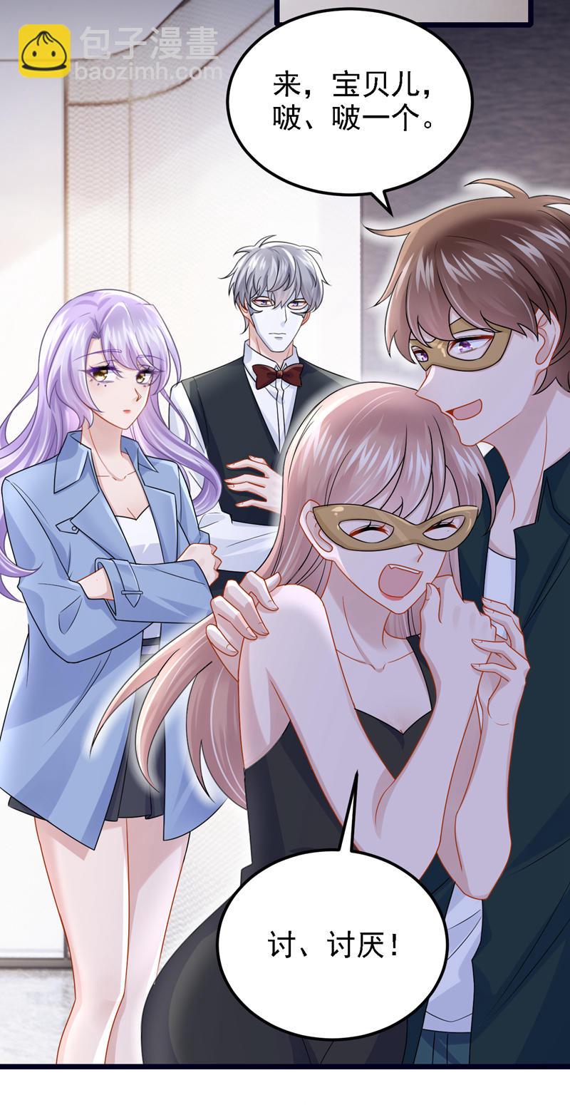 我的萌寶是僚機 - 第184話 這個酒保有問題！ - 4