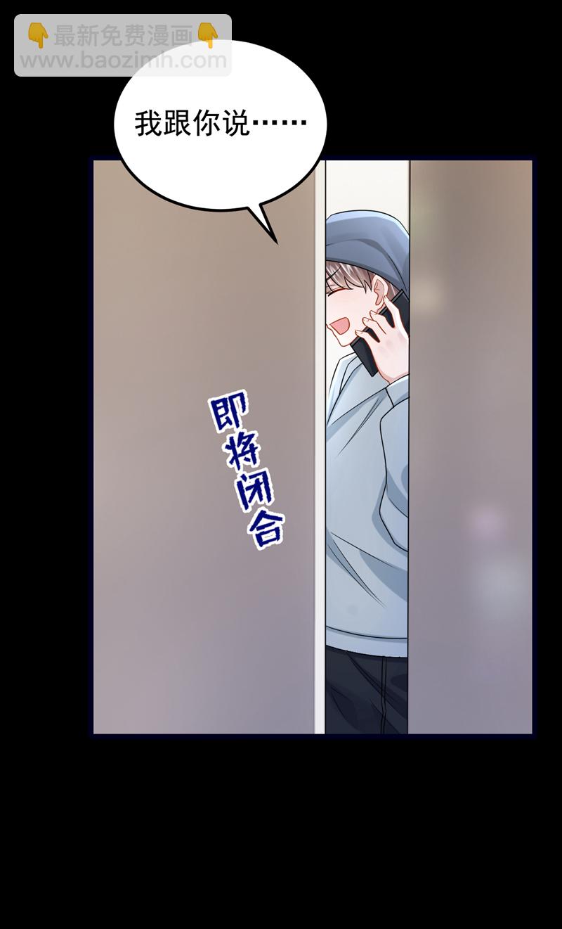 我的萌寶是僚機 - 第184話 這個酒保有問題！ - 4