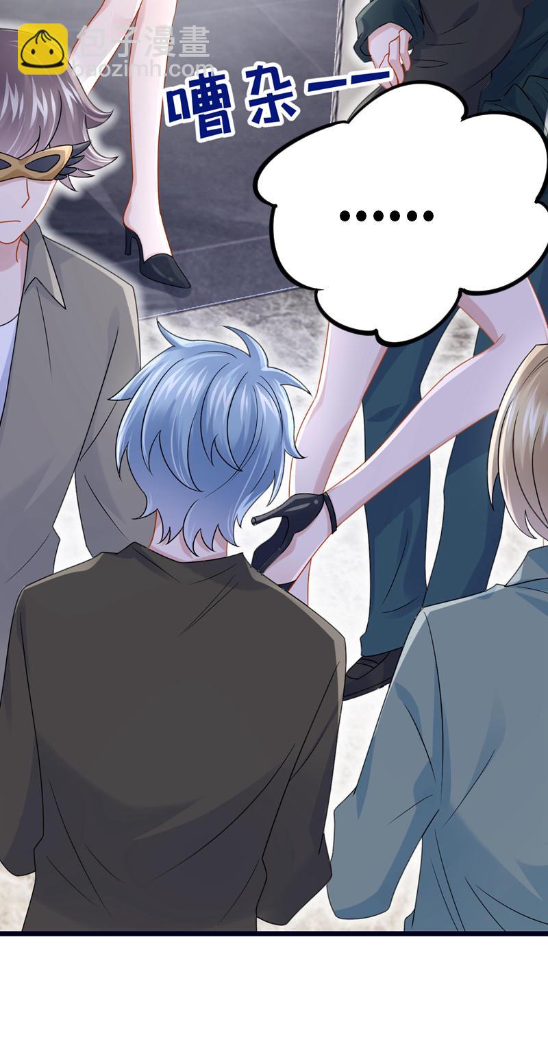 我的萌寶是僚機 - 第184話 這個酒保有問題！ - 3