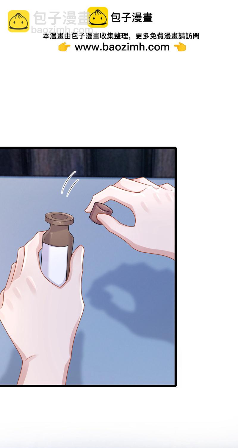 我的萌寶是僚機 - 第186話 久久，你不信我？ - 2