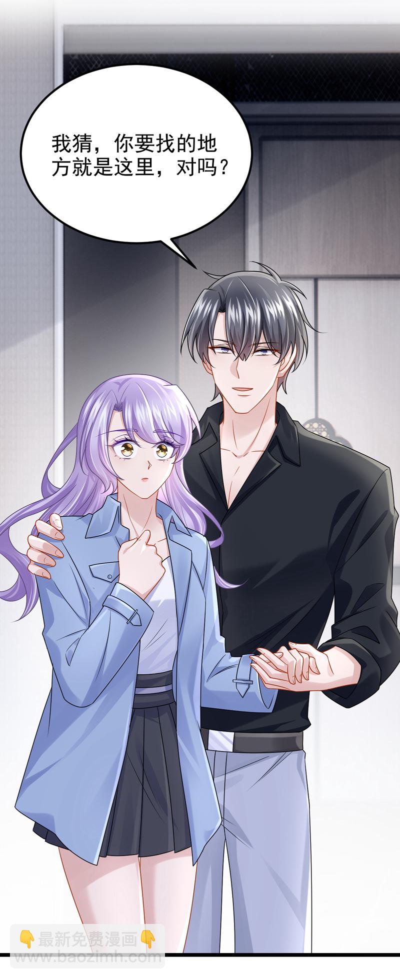 我的萌寶是僚機 - 第186話 久久，你不信我？ - 2