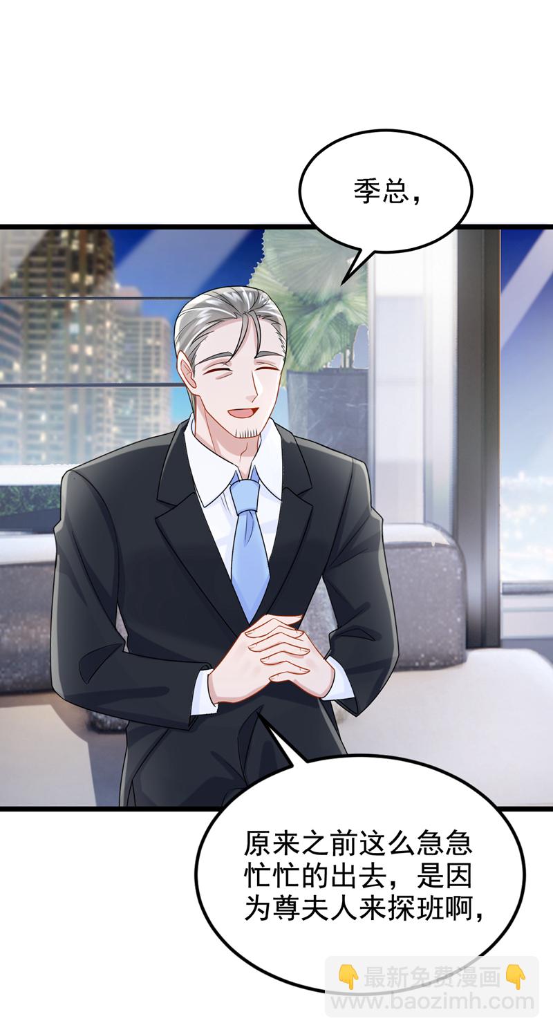 我的萌寶是僚機 - 第186話 久久，你不信我？ - 5