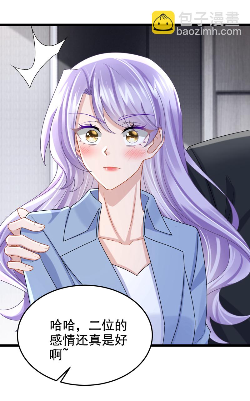 我的萌寶是僚機 - 第186話 久久，你不信我？ - 6