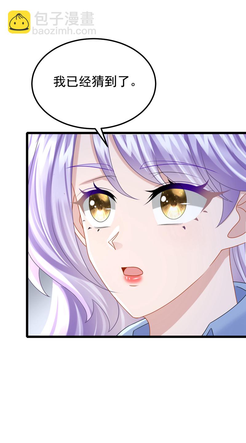 我的萌寶是僚機 - 第186話 久久，你不信我？ - 5