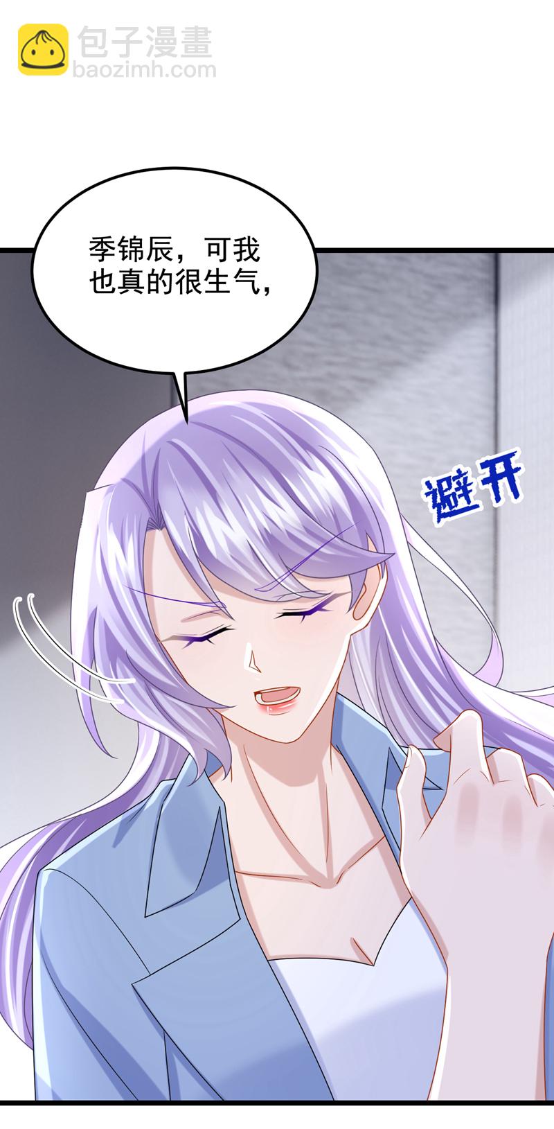 我的萌寶是僚機 - 第186話 久久，你不信我？ - 3