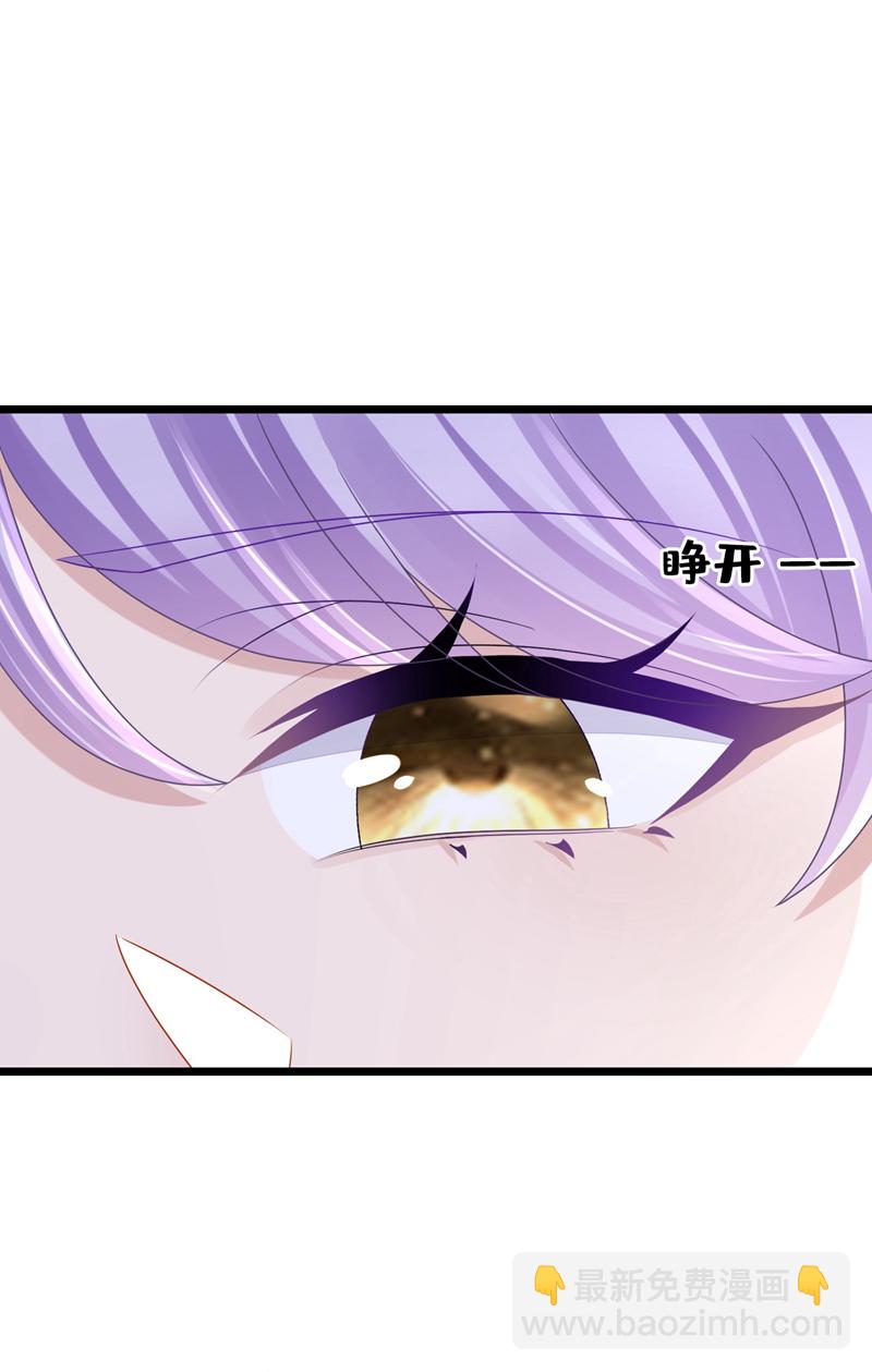 我的萌寶是僚機 - 第186話 久久，你不信我？ - 4