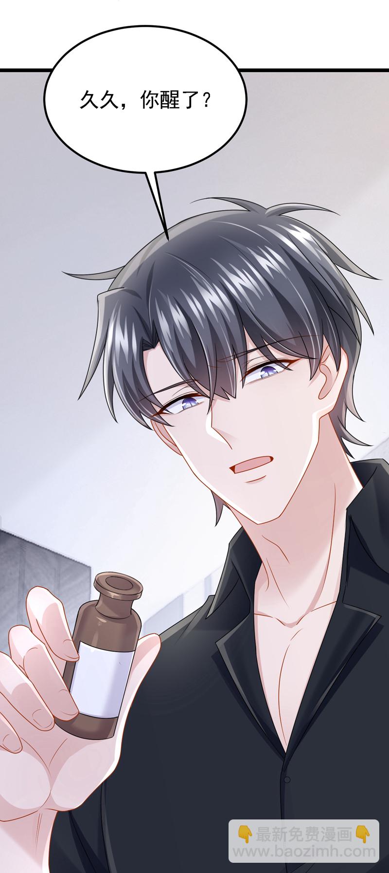 我的萌寶是僚機 - 第186話 久久，你不信我？ - 5