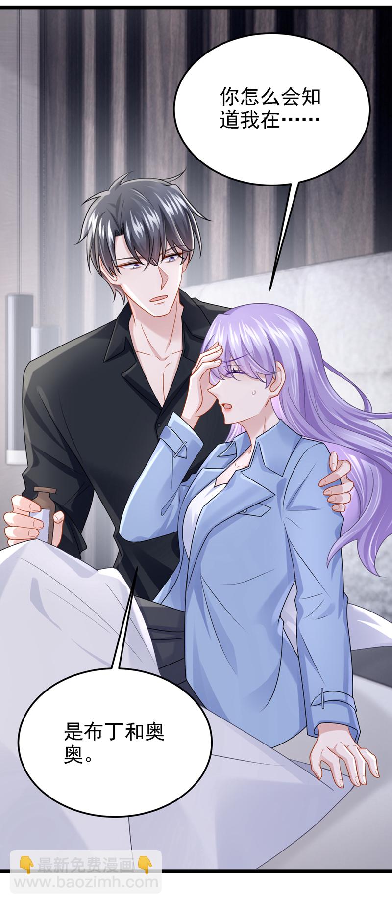 我的萌寶是僚機 - 第186話 久久，你不信我？ - 1