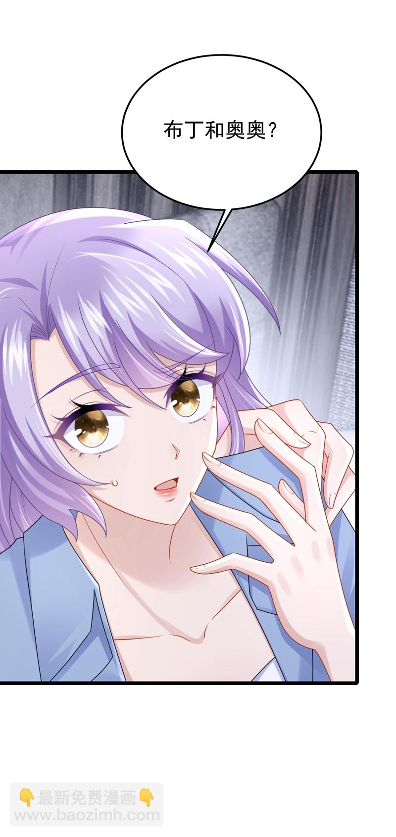 我的萌寶是僚機 - 第186話 久久，你不信我？ - 2