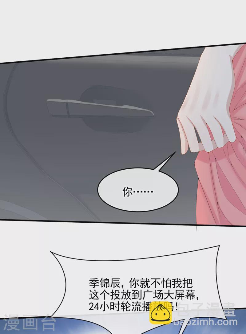 我的萌寶是僚機 - 第19話 泳池游擊戰 - 3