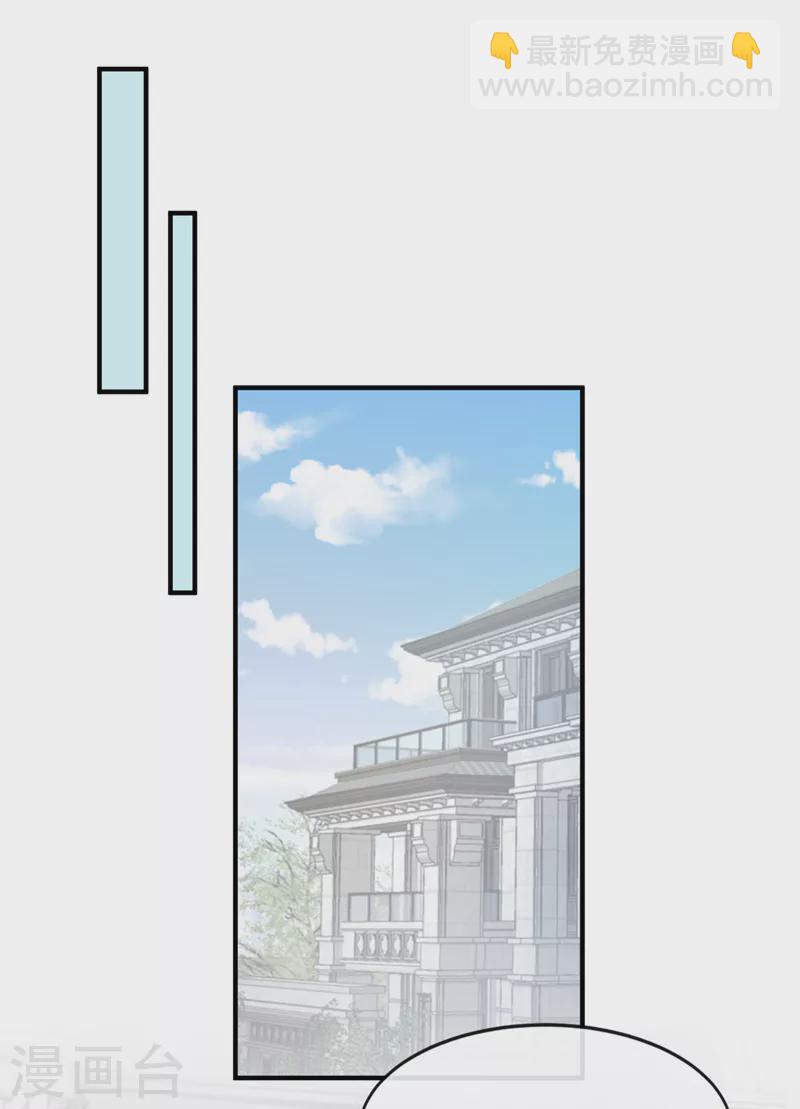 我的萌寶是僚機 - 第19話 泳池游擊戰 - 1