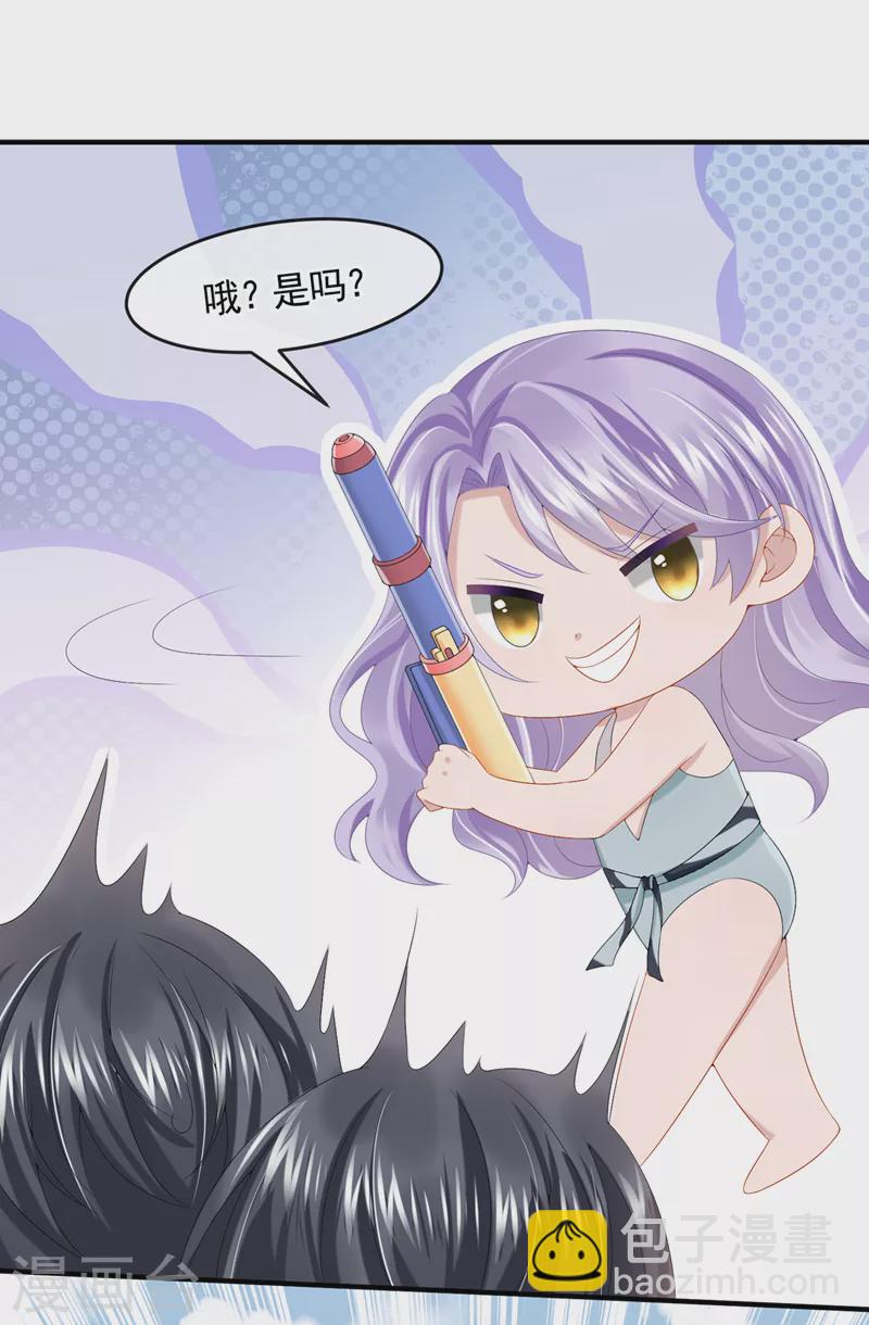 我的萌寶是僚機 - 第19話 泳池游擊戰 - 1