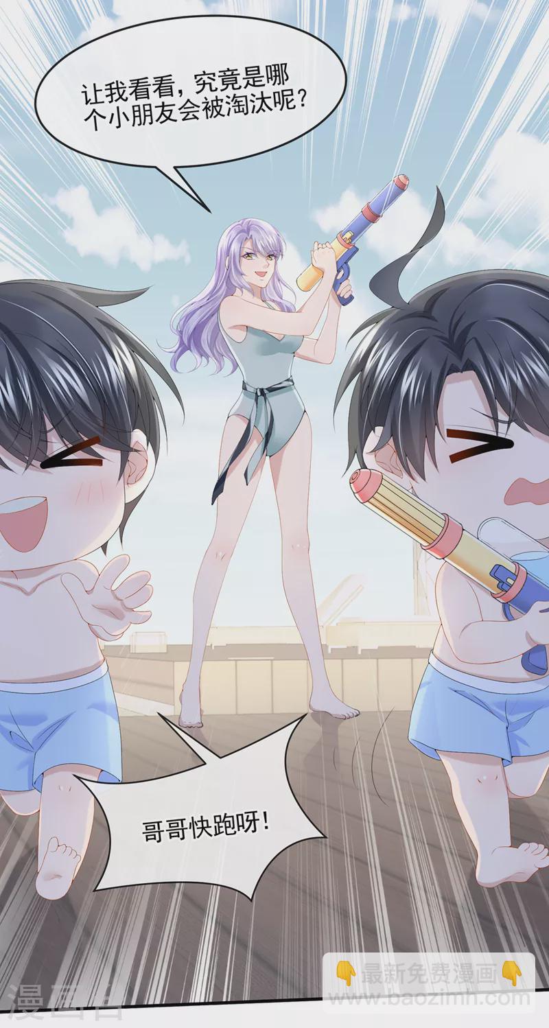 我的萌寶是僚機 - 第19話 泳池游擊戰 - 2