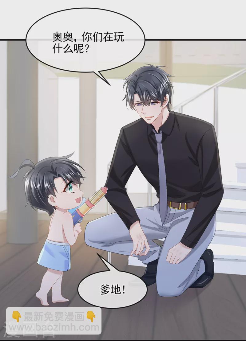 我的萌寶是僚機 - 第19話 泳池游擊戰 - 4