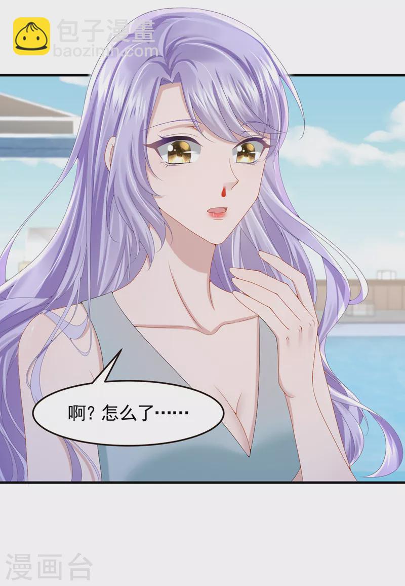 我的萌寶是僚機 - 第19話 泳池游擊戰 - 3