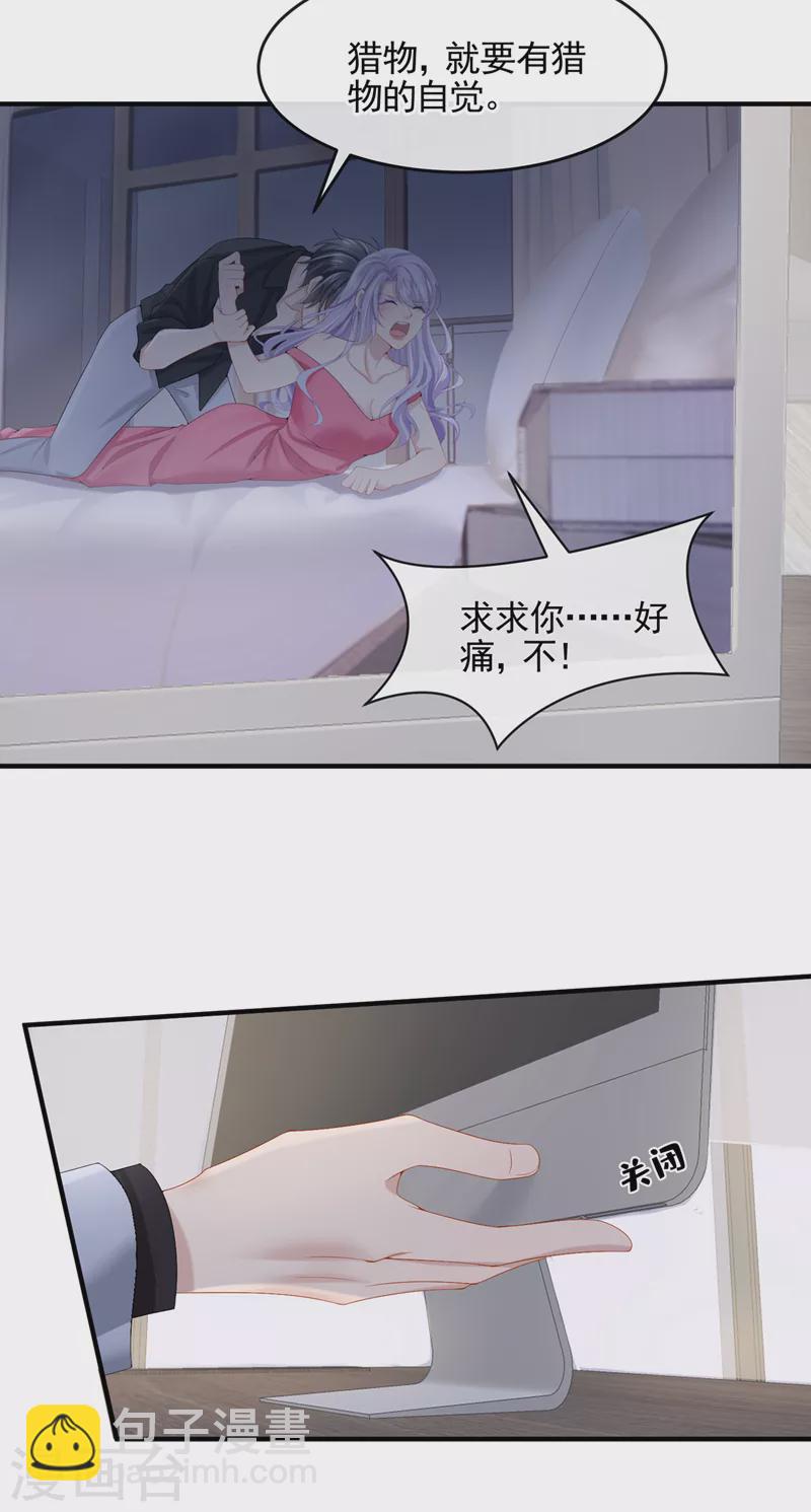 我的萌寶是僚機 - 第19話 泳池游擊戰 - 4