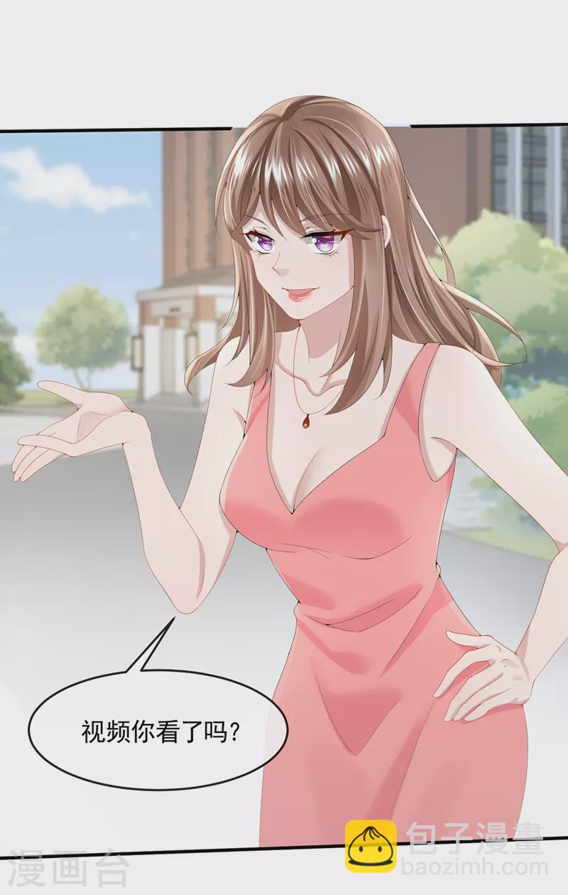 我的萌寶是僚機 - 第19話 泳池游擊戰 - 1