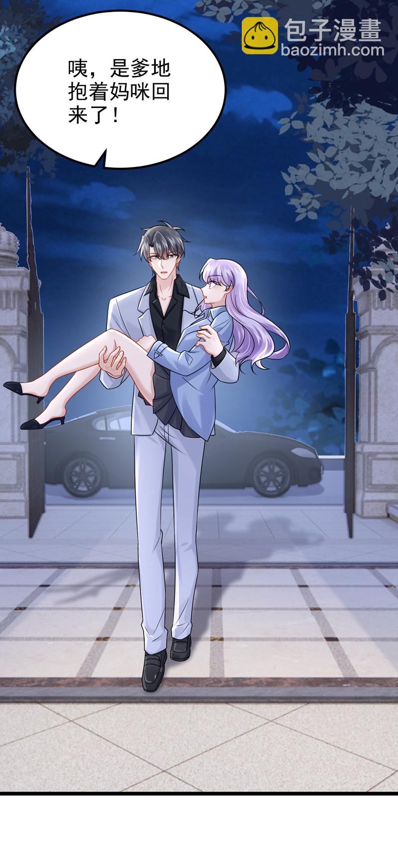 我的萌寶是僚機 - 第188話 快放我下來！ - 6