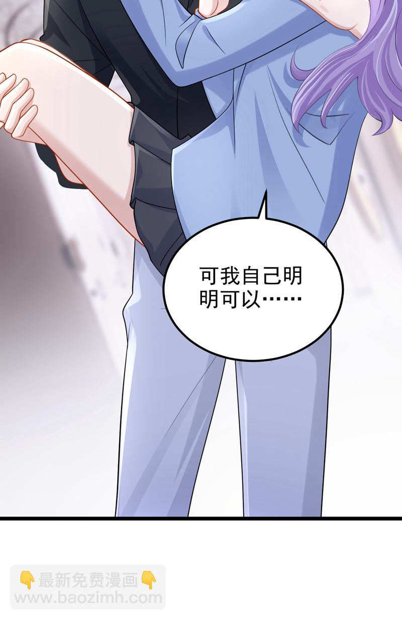 我的萌寶是僚機 - 第188話 快放我下來！ - 3