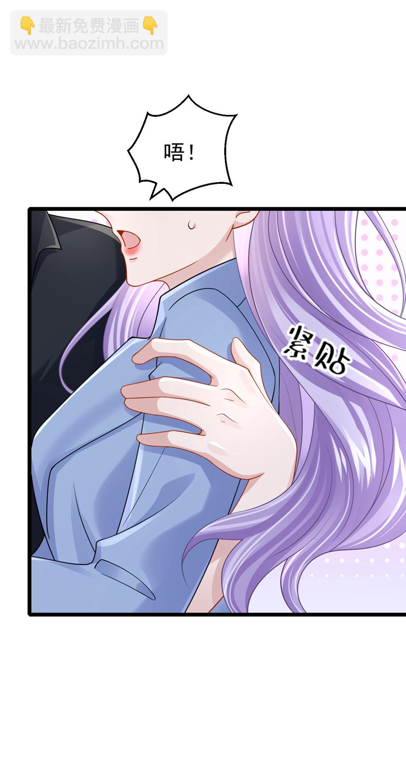 我的萌寶是僚機 - 第188話 快放我下來！ - 2