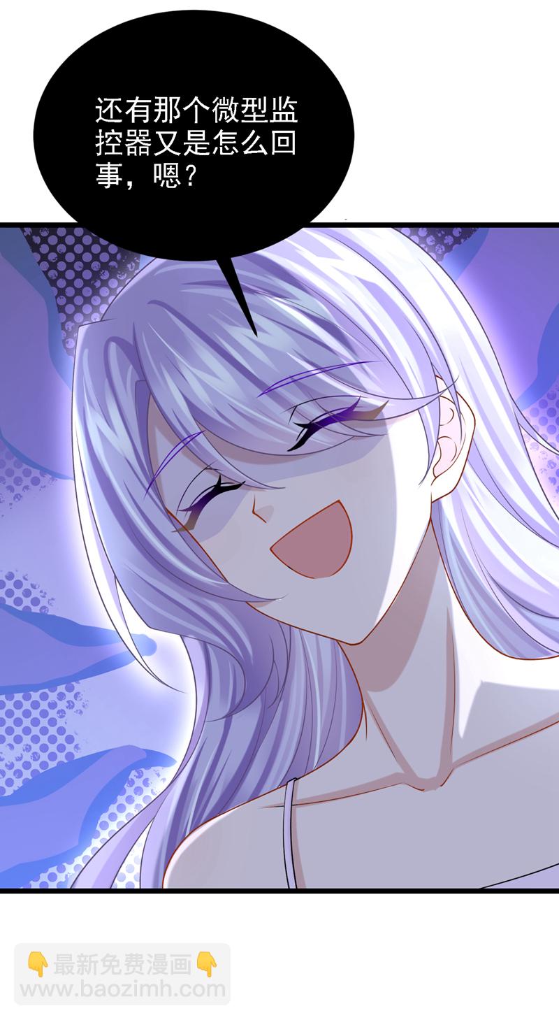 我的萌寶是僚機 - 第190話 你真的太調皮了 - 1