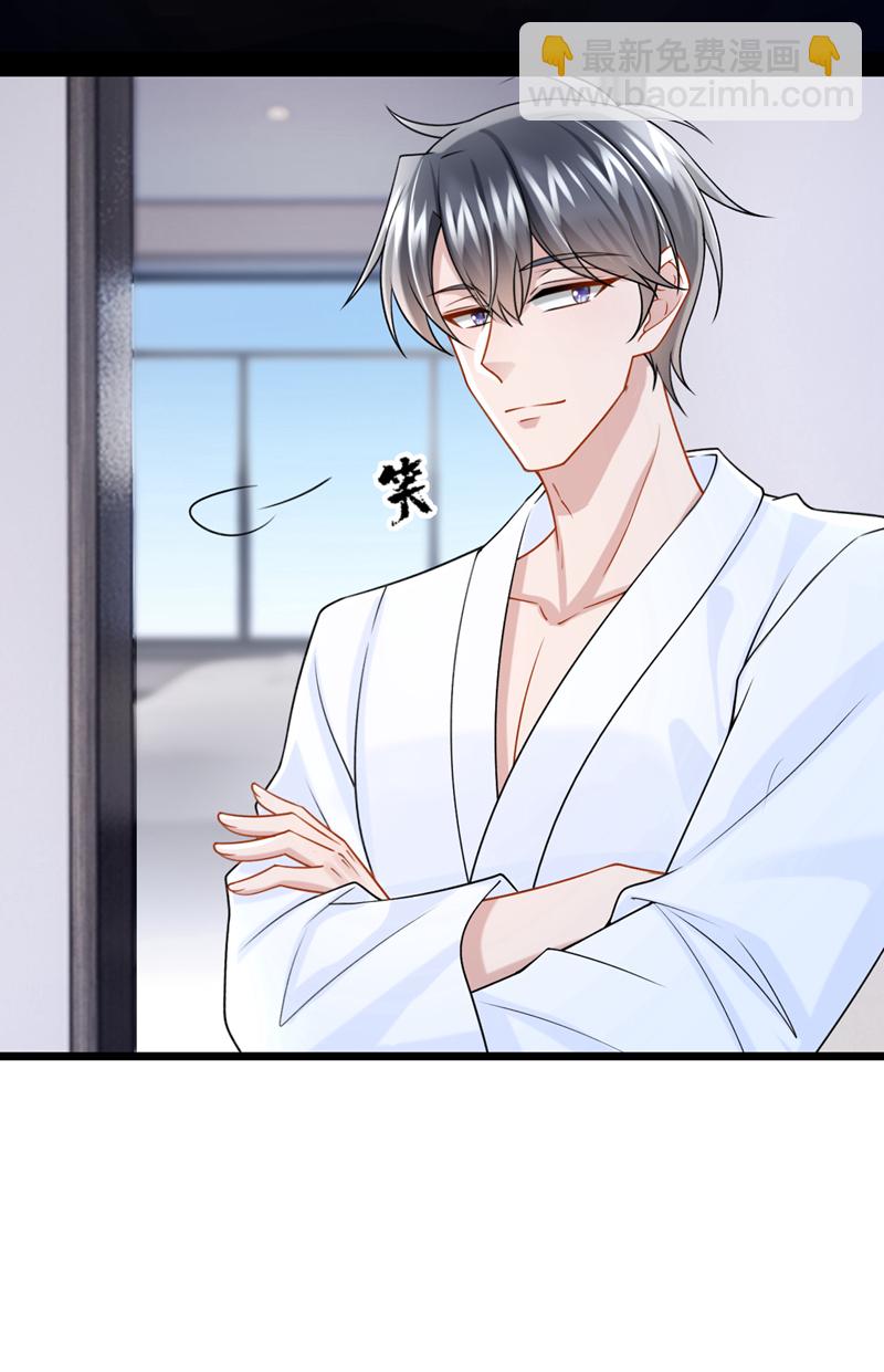 我的萌寶是僚機 - 第190話 你真的太調皮了 - 5