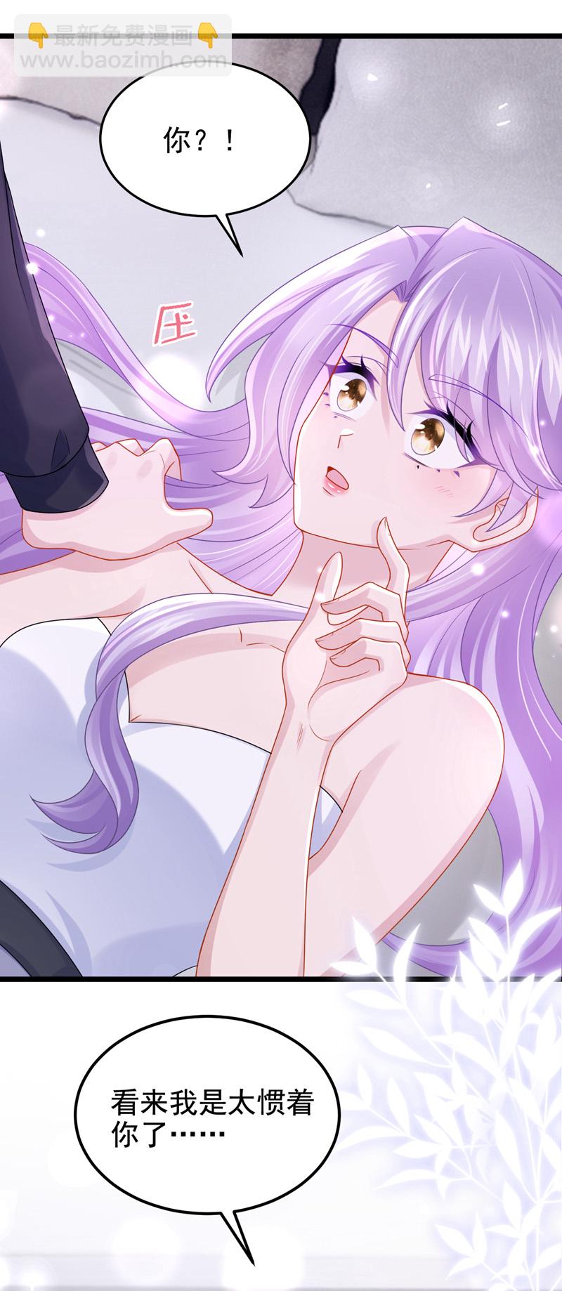 我的萌寶是僚機 - 第190話 你真的太調皮了 - 4