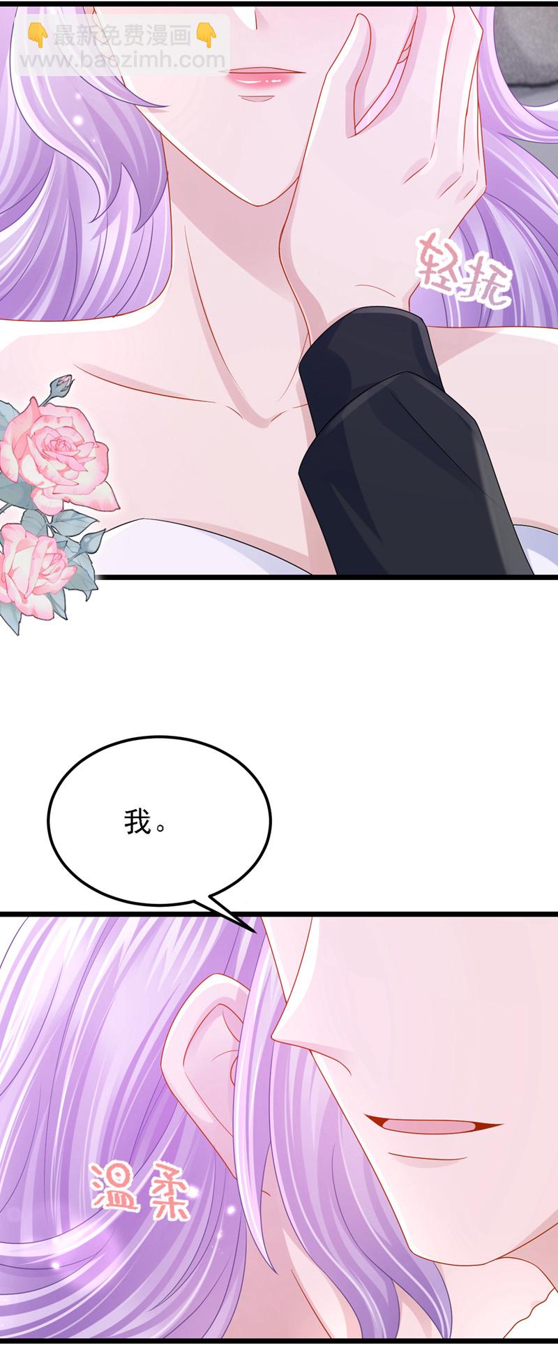 我的萌寶是僚機 - 第190話 你真的太調皮了 - 3