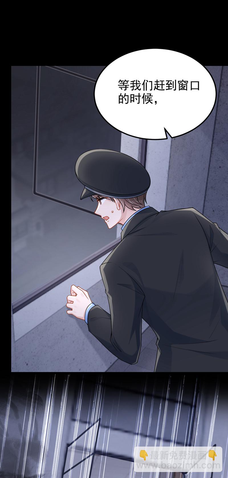 我的萌寶是僚機 - 第192話 你確定是他？ - 5