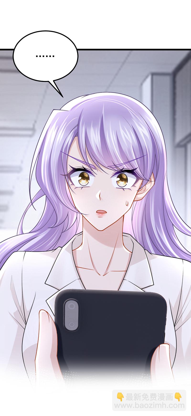 我的萌寶是僚機 - 第192話 你確定是他？ - 4