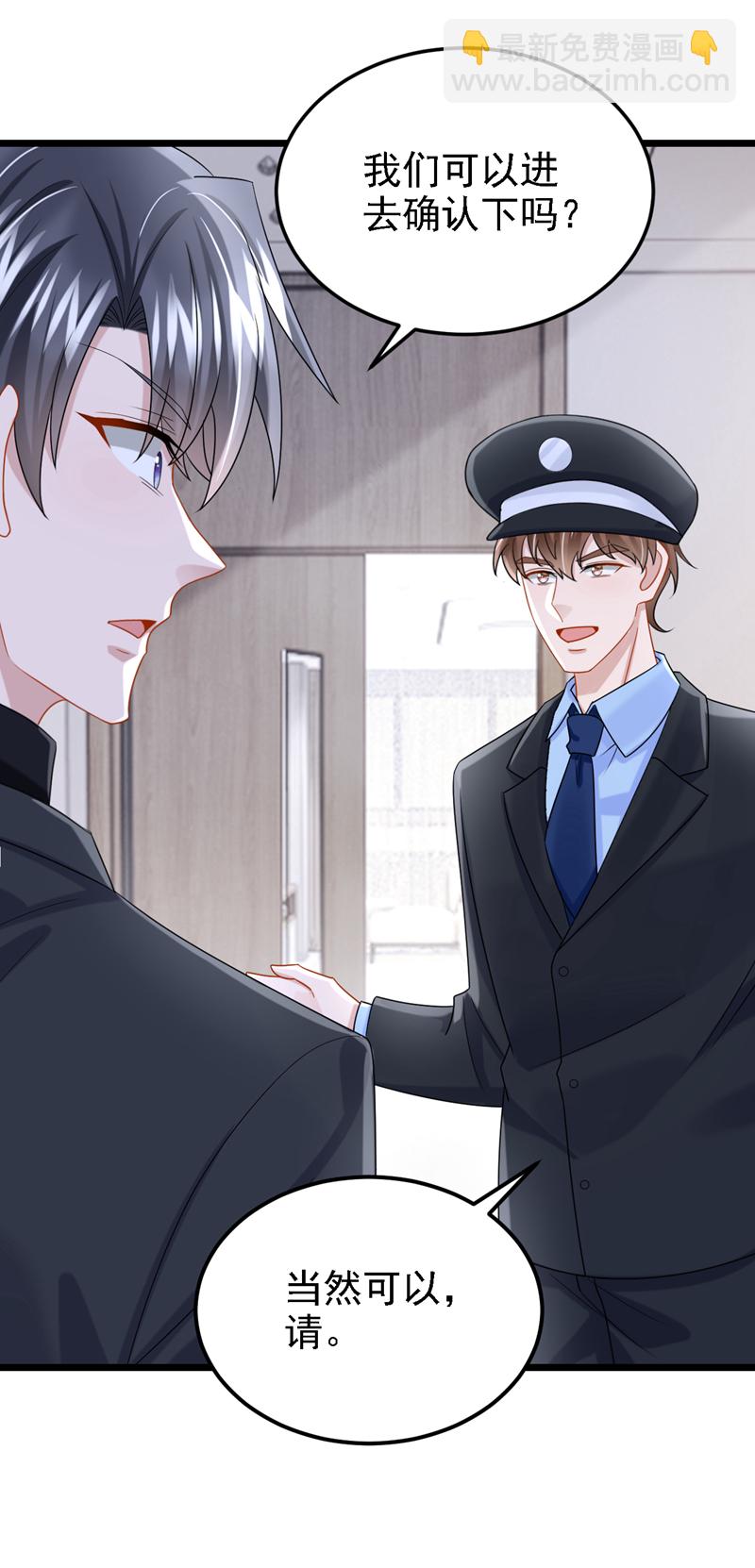 我的萌寶是僚機 - 第192話 你確定是他？ - 2