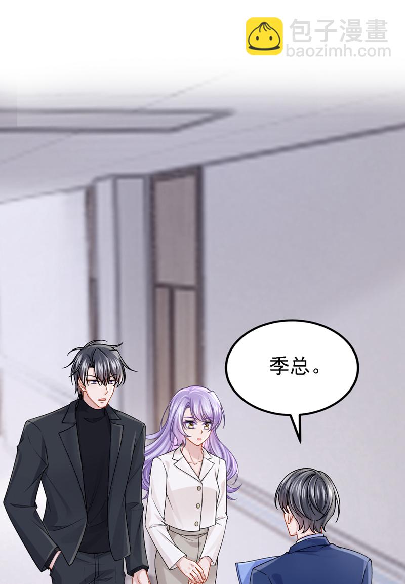 我的萌寶是僚機 - 第192話 你確定是他？ - 3