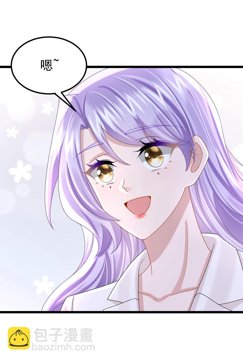 我的萌寶是僚機 - 第192話 你確定是他？ - 4