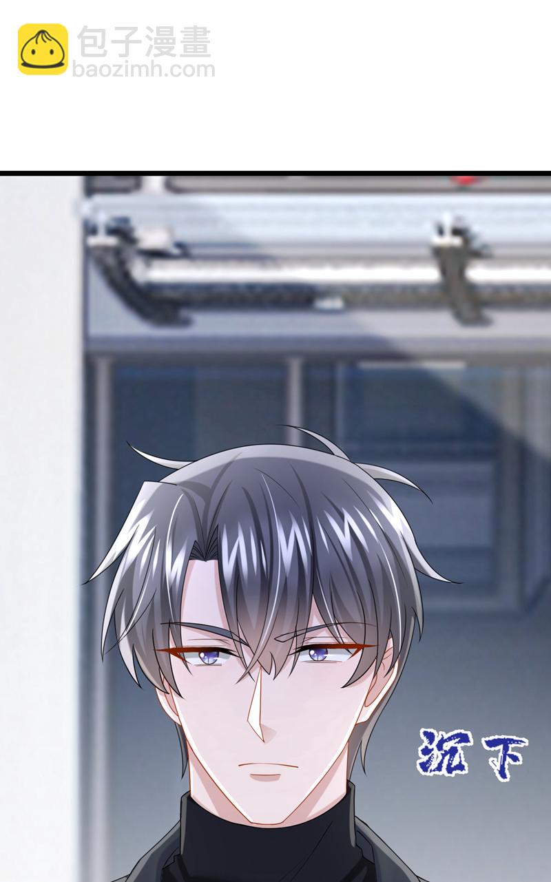 我的萌寶是僚機 - 第192話 你確定是他？ - 6