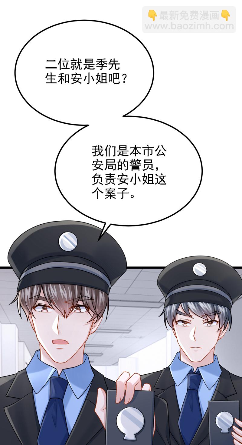 我的萌寶是僚機 - 第192話 你確定是他？ - 6