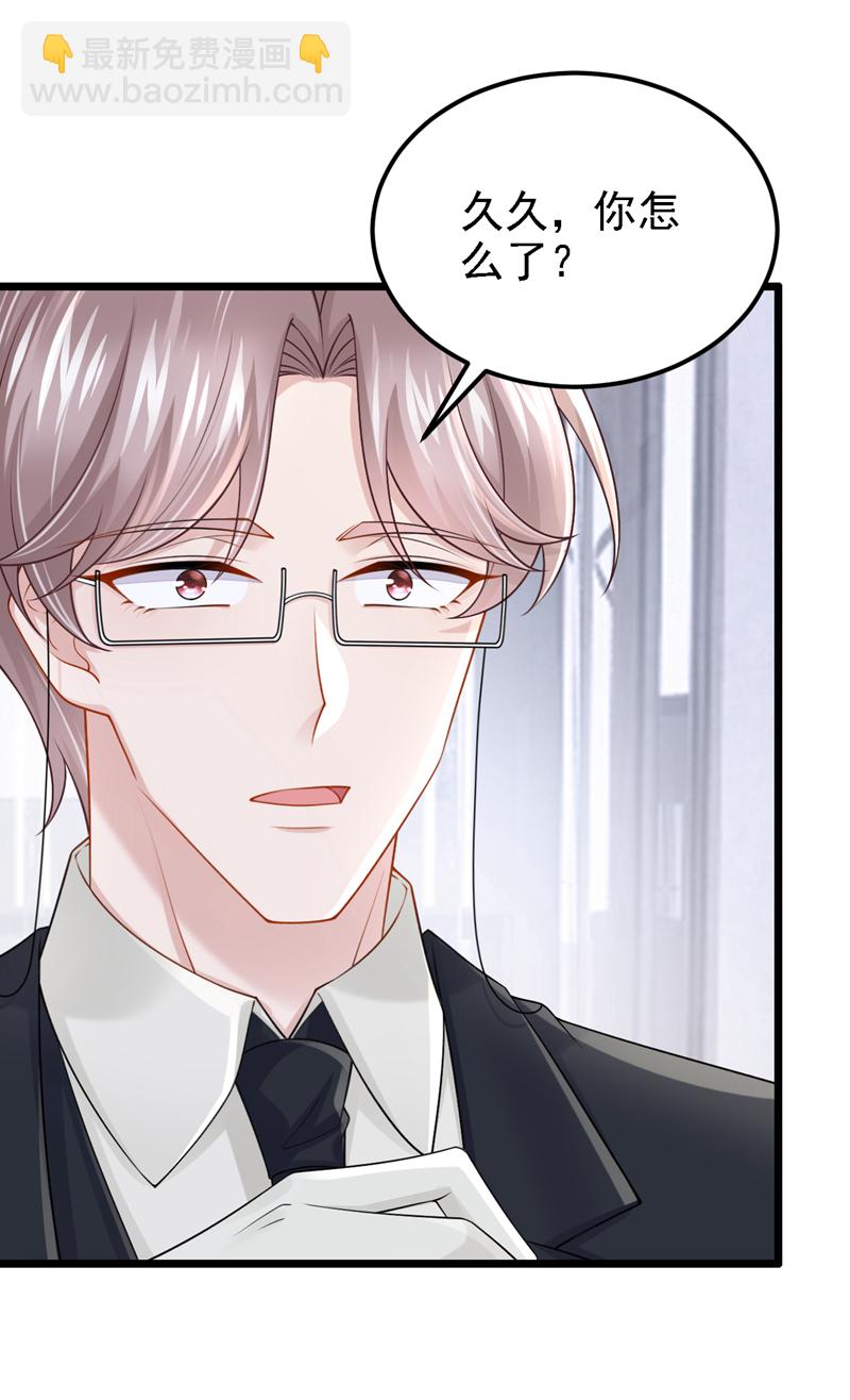 我的萌寶是僚機 - 第194話 你纔是無價之寶 - 3