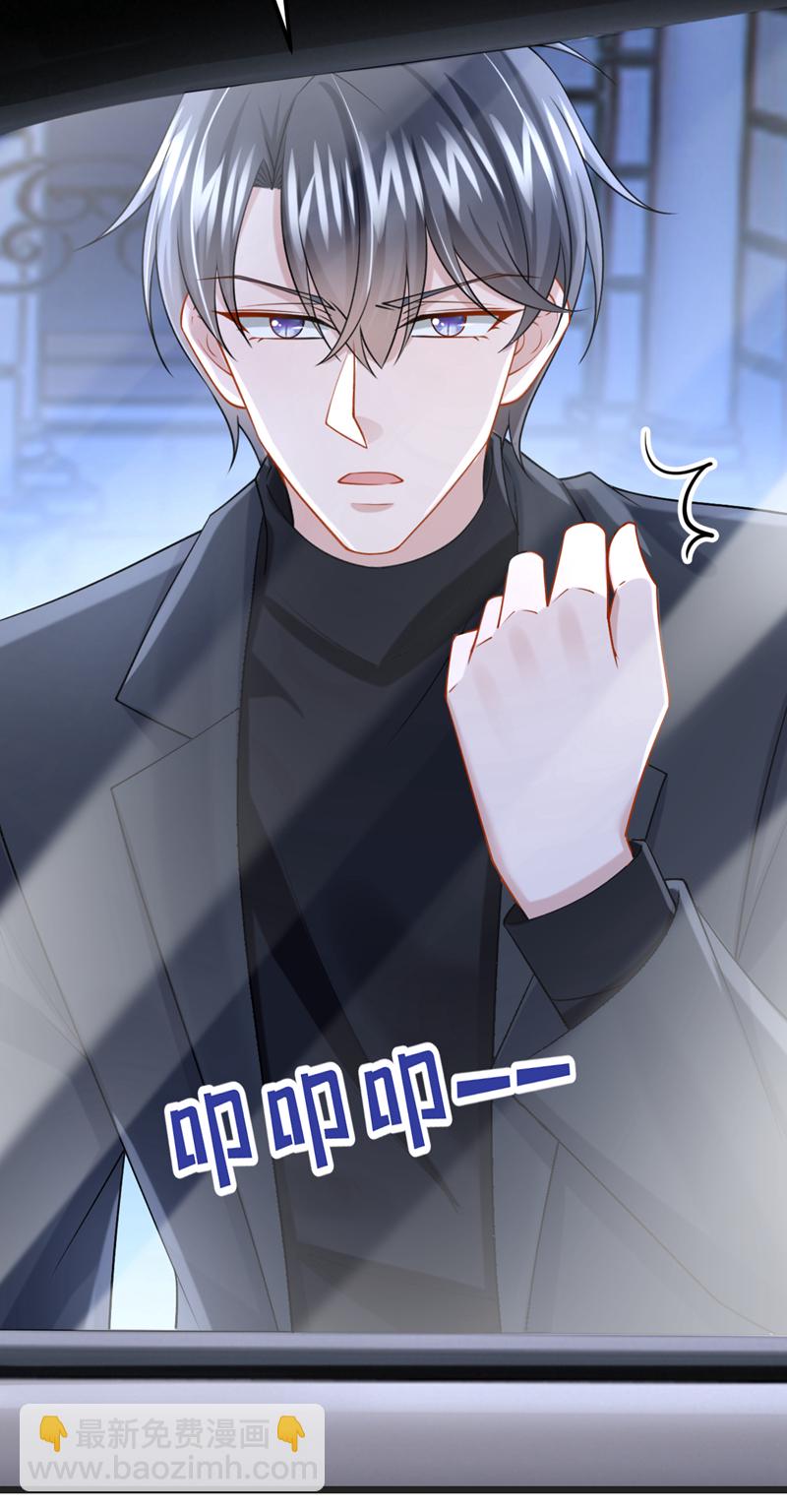 我的萌寶是僚機 - 第194話 你纔是無價之寶 - 5