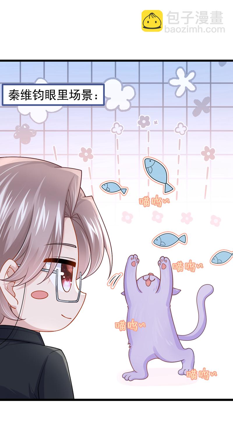 我的萌寶是僚機 - 第194話 你纔是無價之寶 - 6