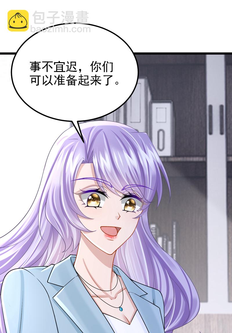 我的萌寶是僚機 - 第196話 我不能接受你的好意 - 5