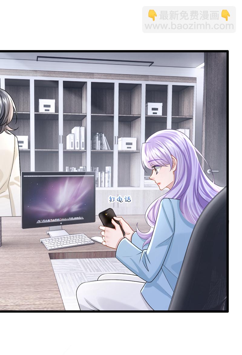 我的萌寶是僚機 - 第196話 我不能接受你的好意 - 1