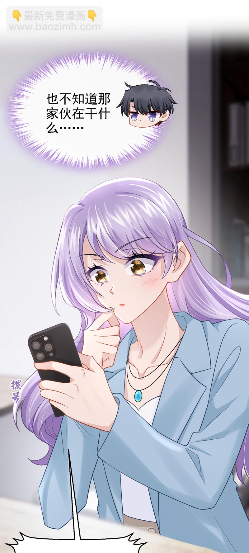 我的萌寶是僚機 - 第196話 我不能接受你的好意 - 5