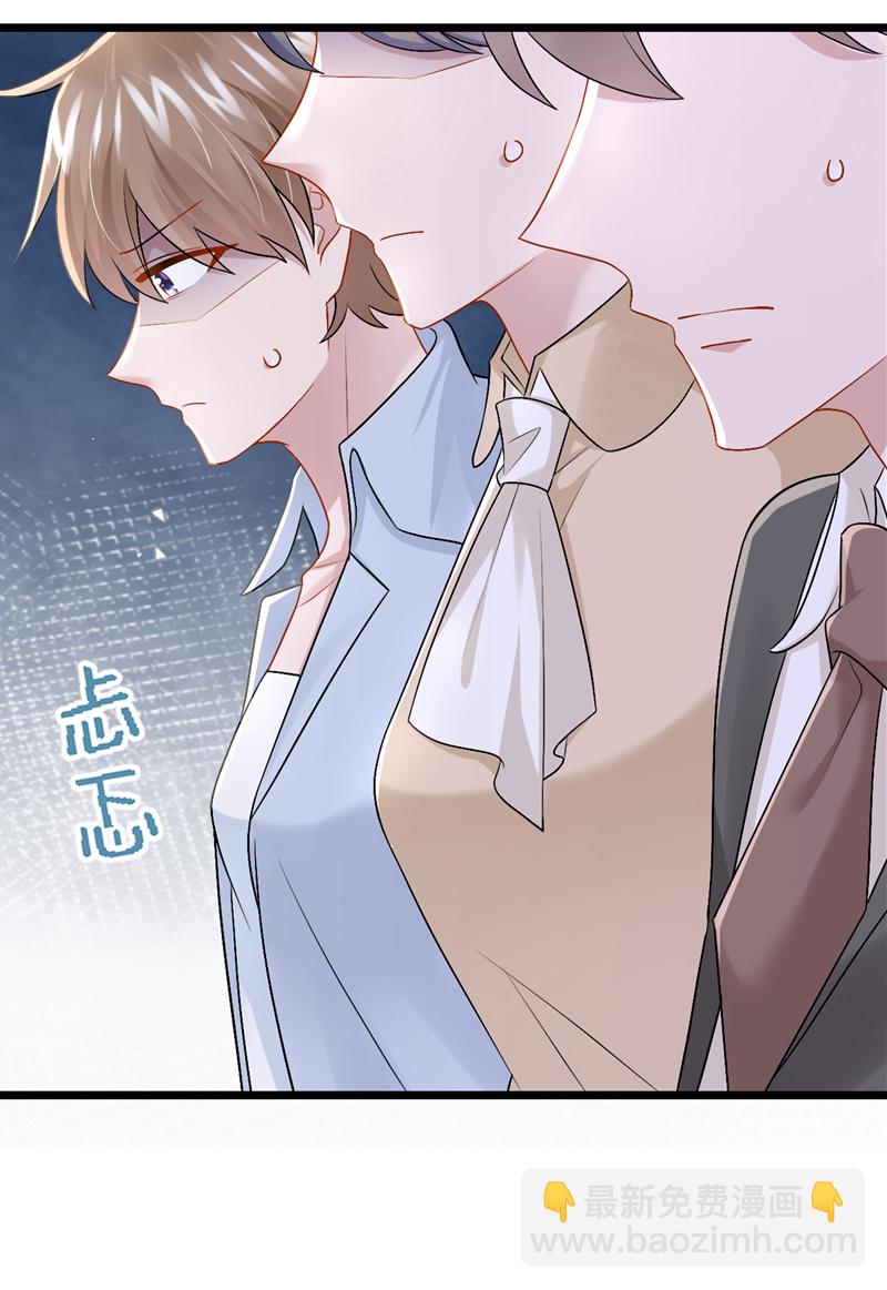 我的萌寶是僚機 - 第196話 我不能接受你的好意 - 5