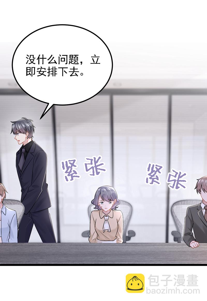 我的萌寶是僚機 - 第196話 我不能接受你的好意 - 2