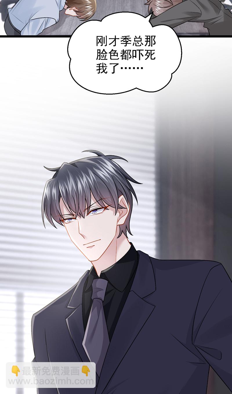 我的萌寶是僚機 - 第196話 我不能接受你的好意 - 4