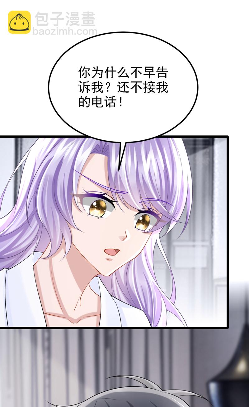 我的萌寶是僚機 - 第198話 總之，謝謝你 - 1