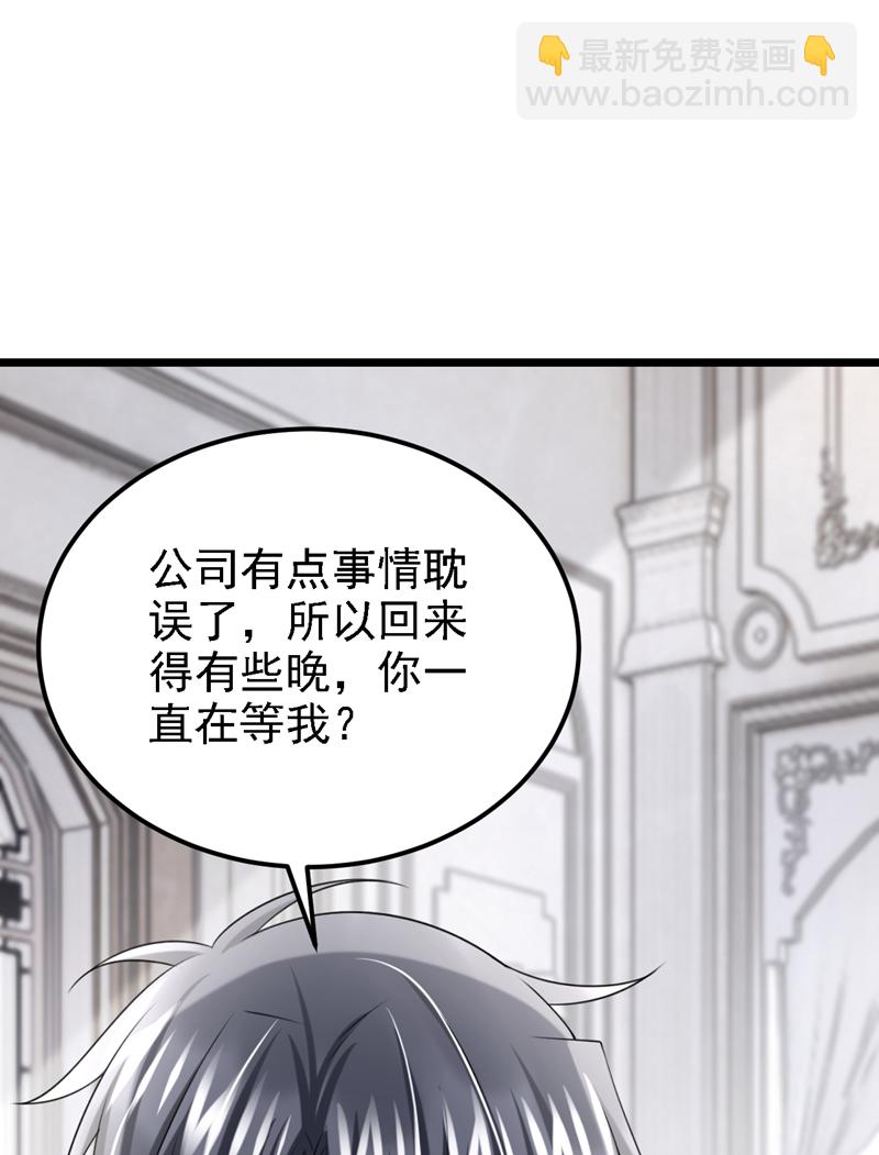 我的萌寶是僚機 - 第198話 總之，謝謝你 - 3