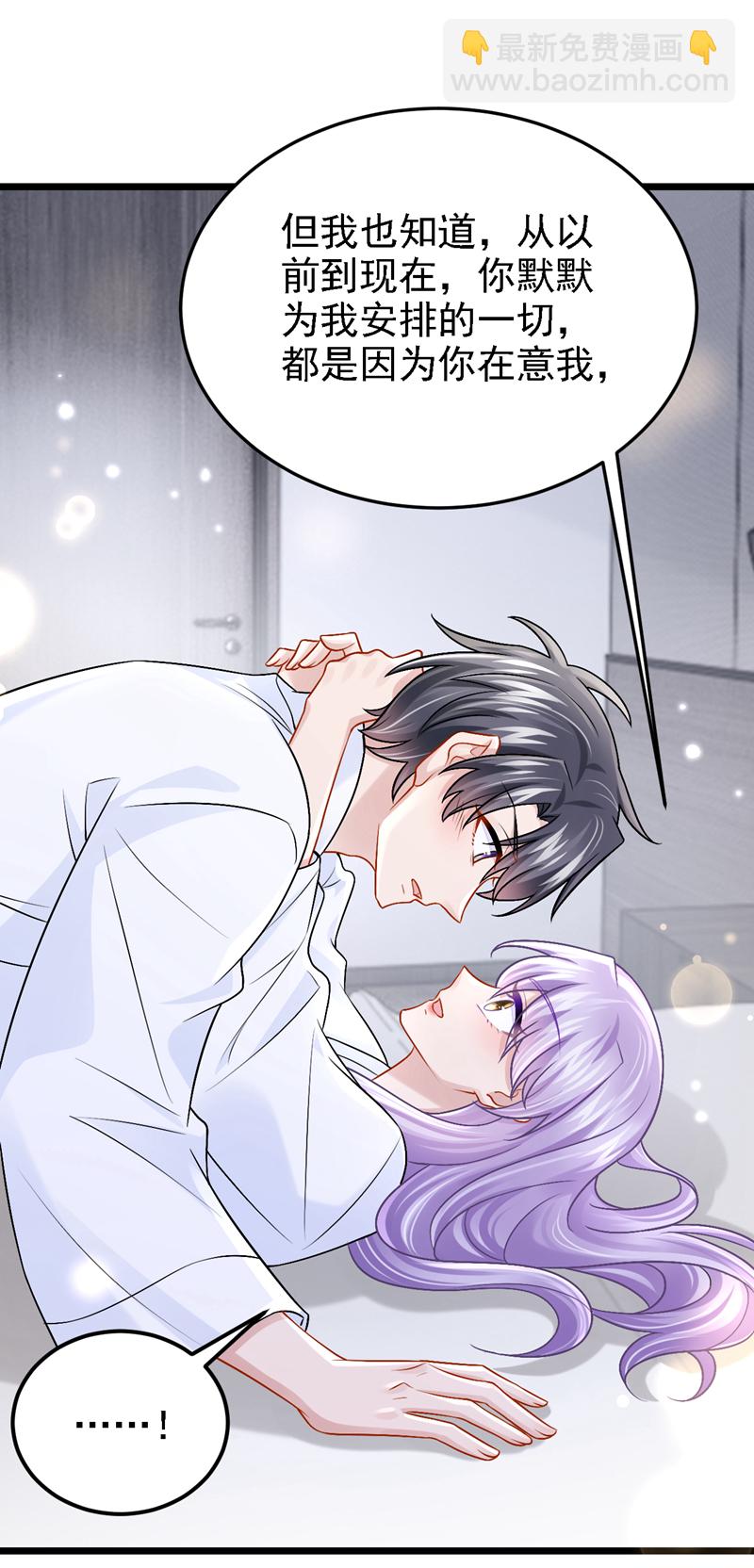 我的萌寶是僚機 - 第198話 總之，謝謝你 - 2