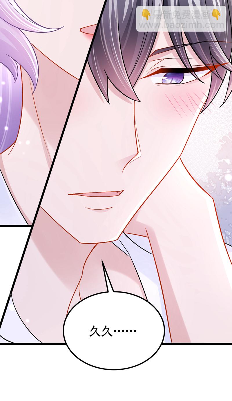 我的萌寶是僚機 - 第198話 總之，謝謝你 - 4