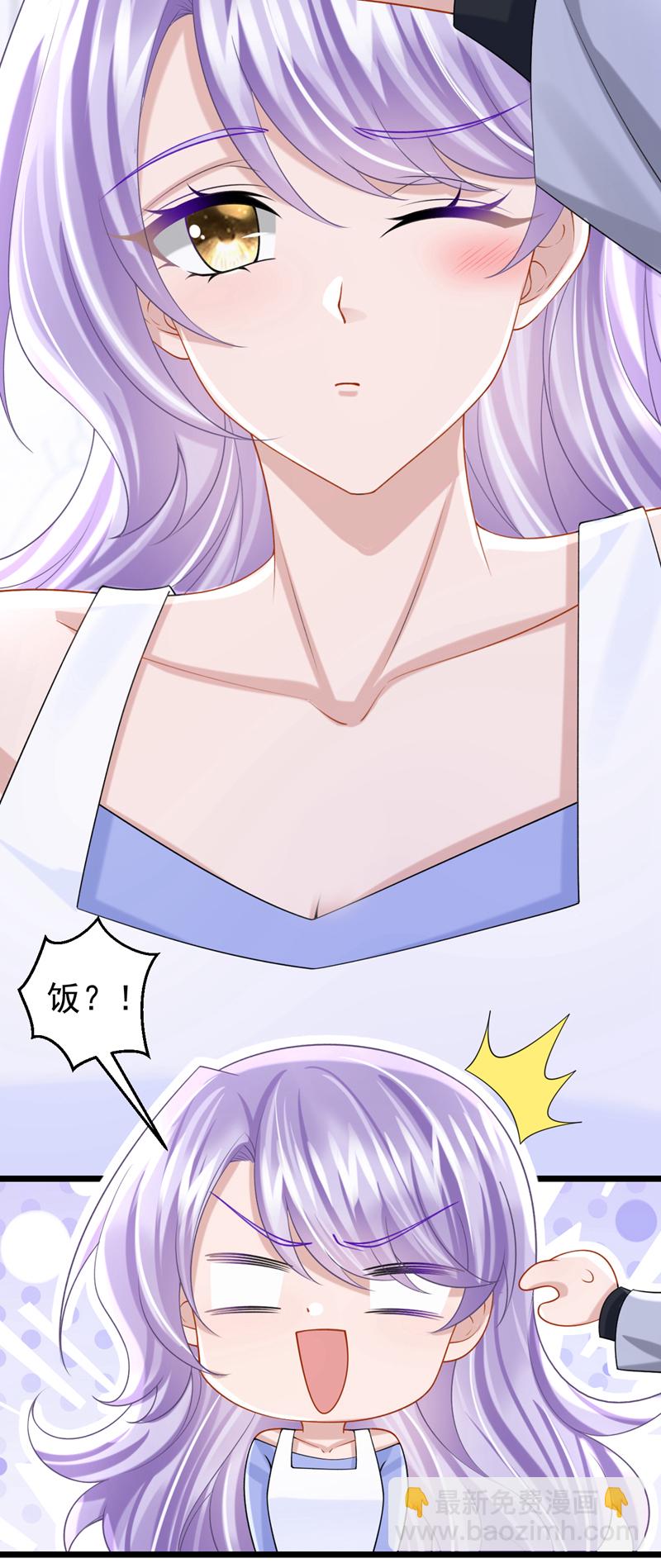 我的萌寶是僚機 - 第198話 總之，謝謝你 - 6