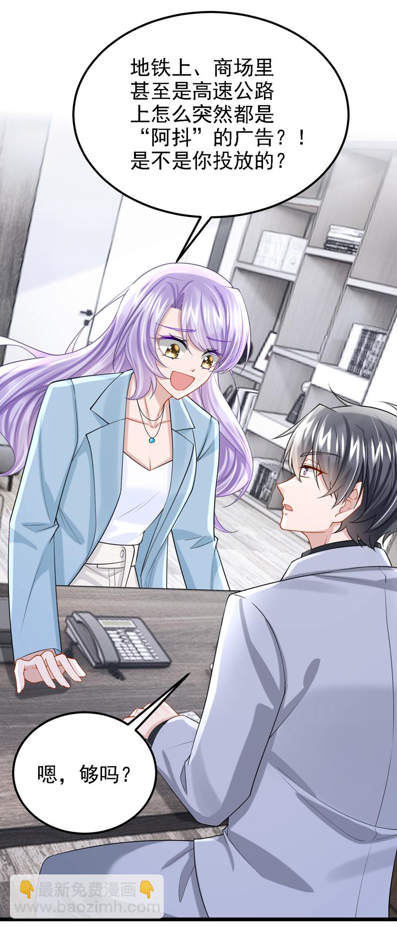 我的萌寶是僚機 - 第200話 你不用擔心錢的事 - 6